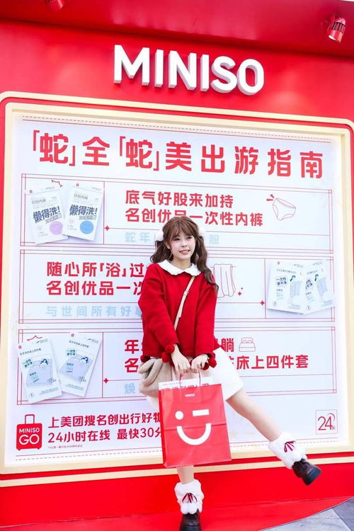 即時(shí)零售重塑日用百貨 美團(tuán)閃購與名創(chuàng)優(yōu)品攜手，推動(dòng)人貨場全面升級(jí)
